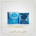 بخور عود ازرق 40 جرام