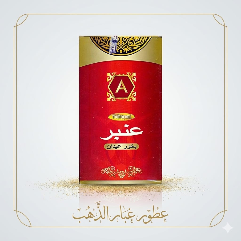 بخور عيدان عمبر دسته