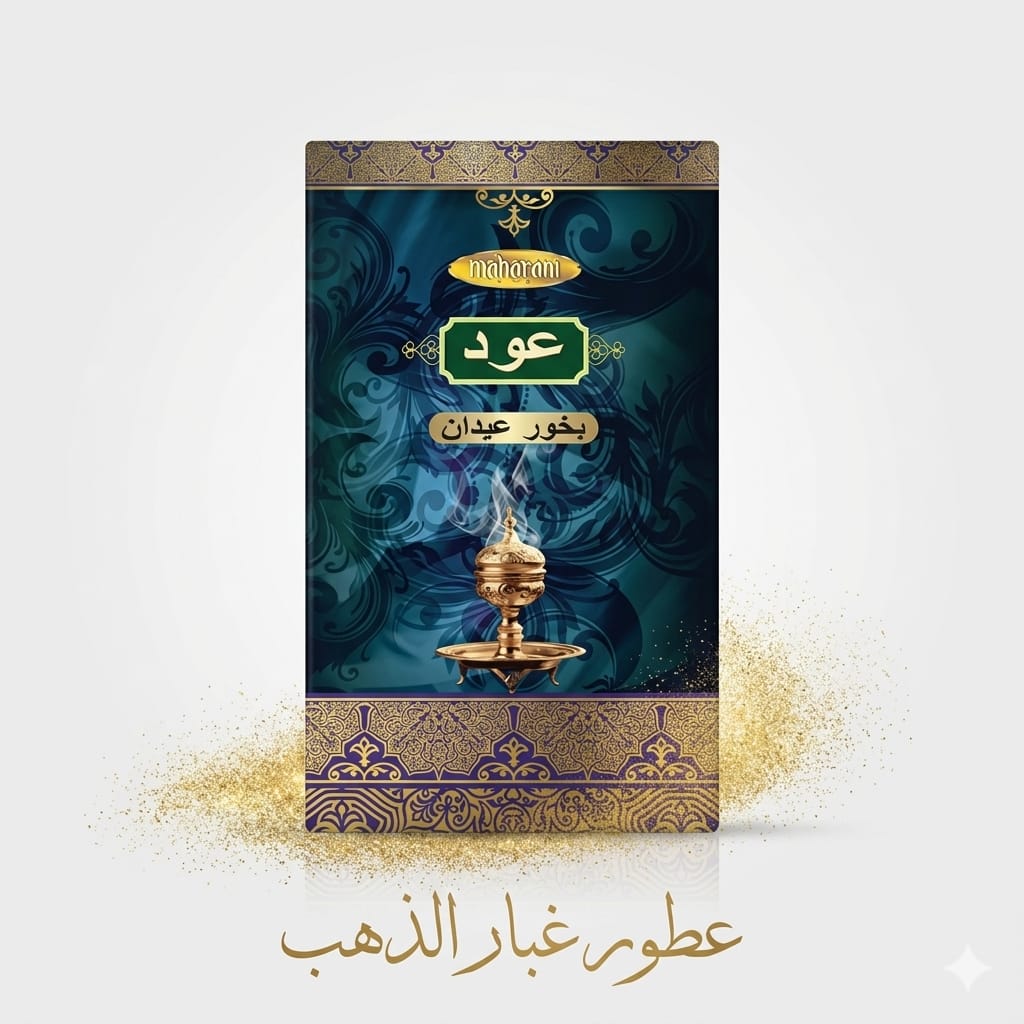 عبوة بخور عود 12 قطعه