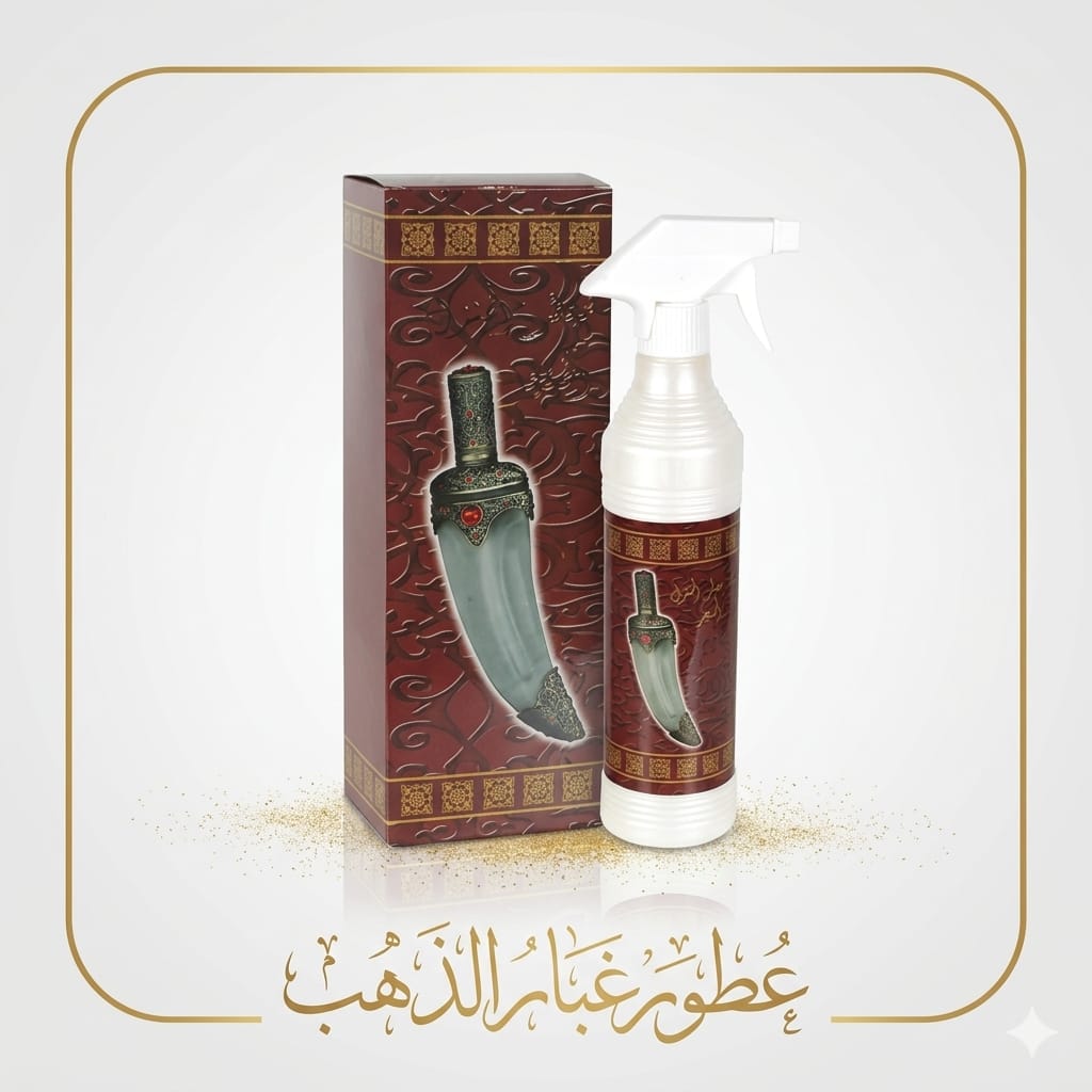 Saudi Fabric Freshener el khangar