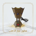 مبخرة كهربائية سداسي الشكل نحاسي فاتح