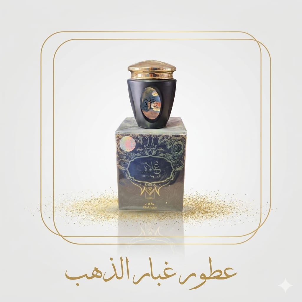غلاوه