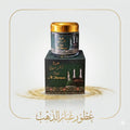 عوز الحرمين 