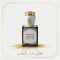 عود مبخر
