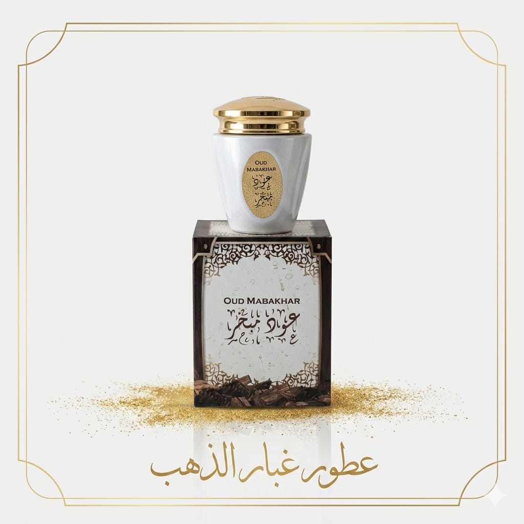 عود مبخر