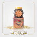 معمول النبيل 