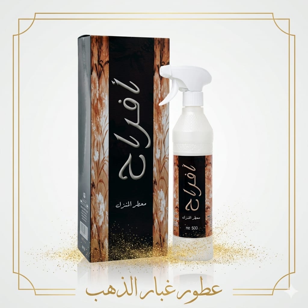 Afrah Air Freshener