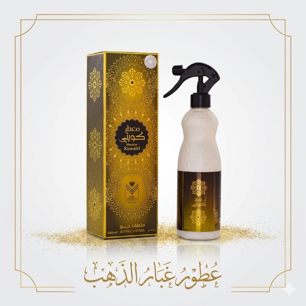 Kuwaiti Air Freshener
