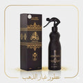 معطر عاشق العود 