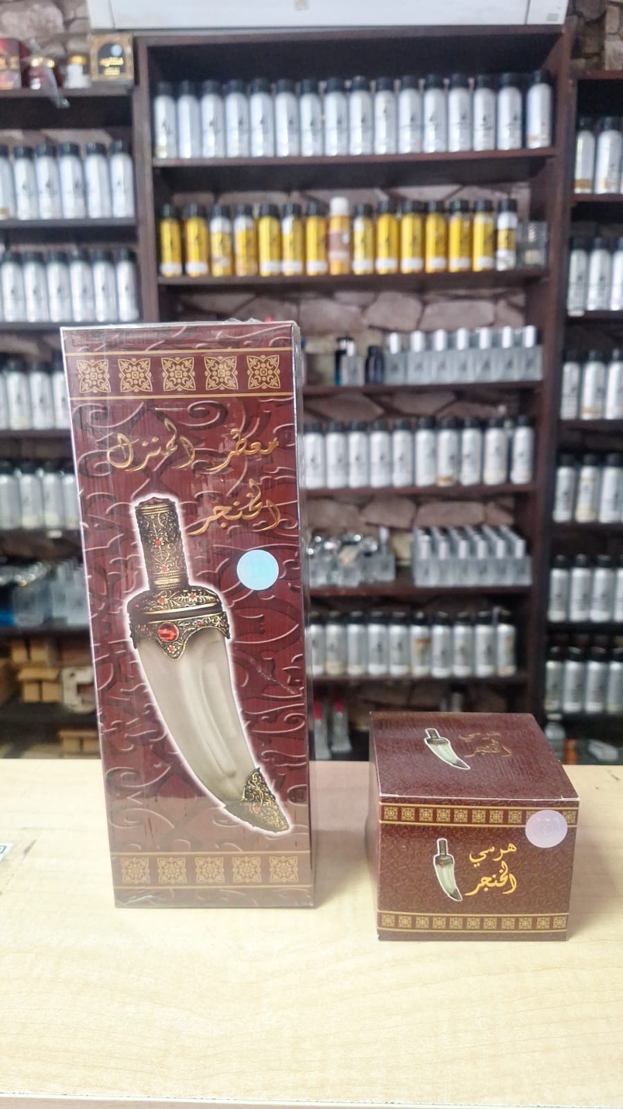 Al Khanjar Air Freshener & Al Khanjar Pyramid Bakhoo
