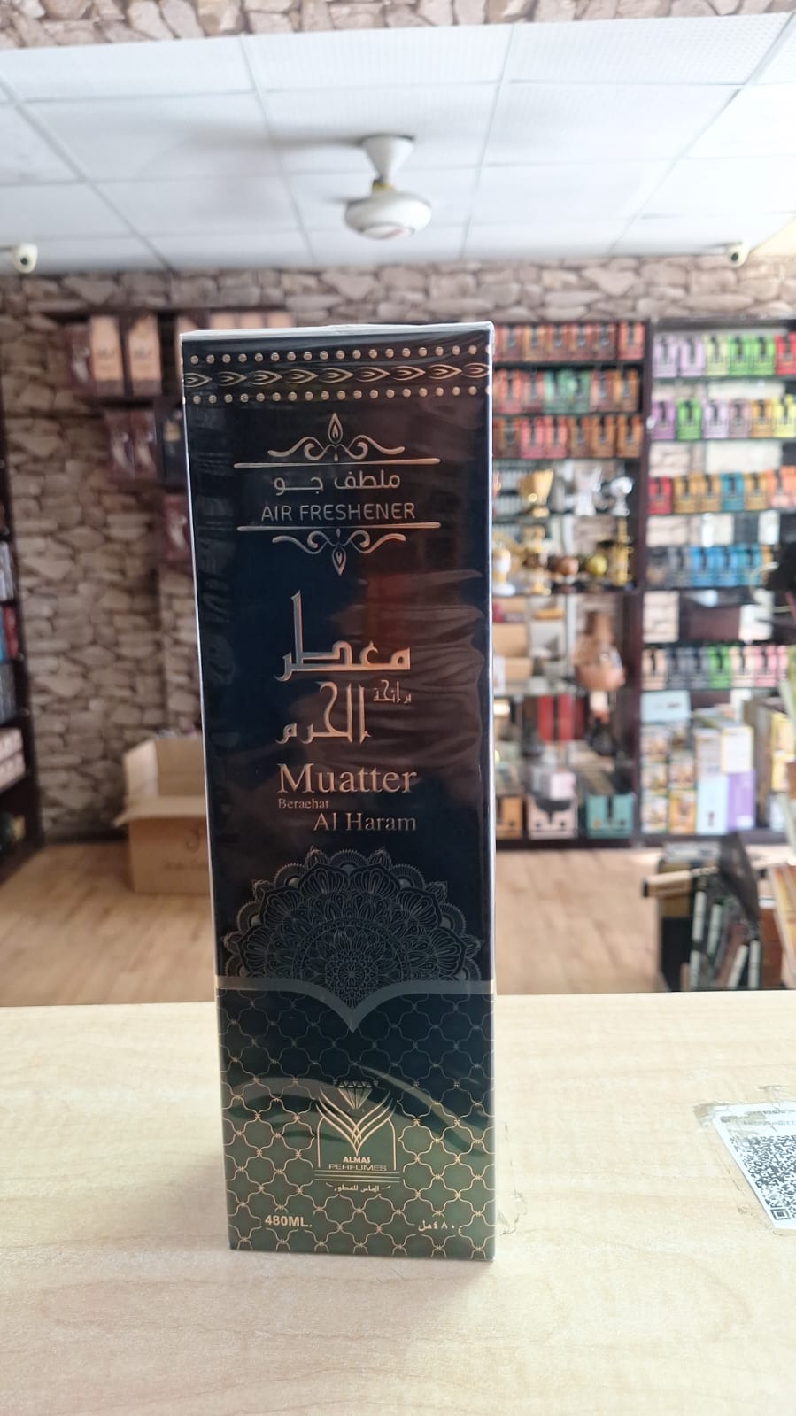 معطر برائحه الحرم