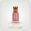مسك رمان