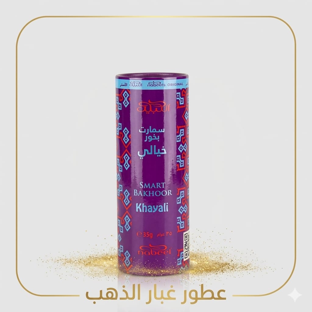 NABEEL Smart Incense Khayali