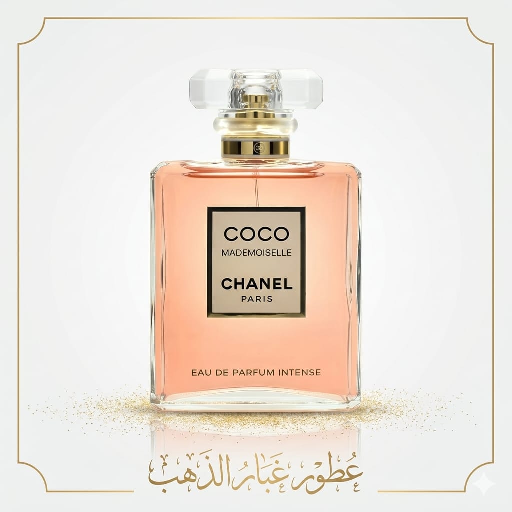 Coco channel ( Mirror )