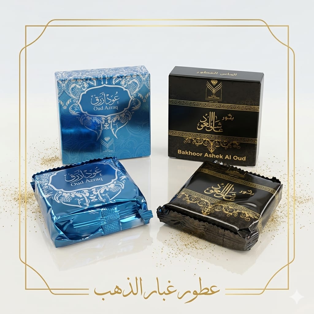 بخور عاشق العود + بخور عود ازرق