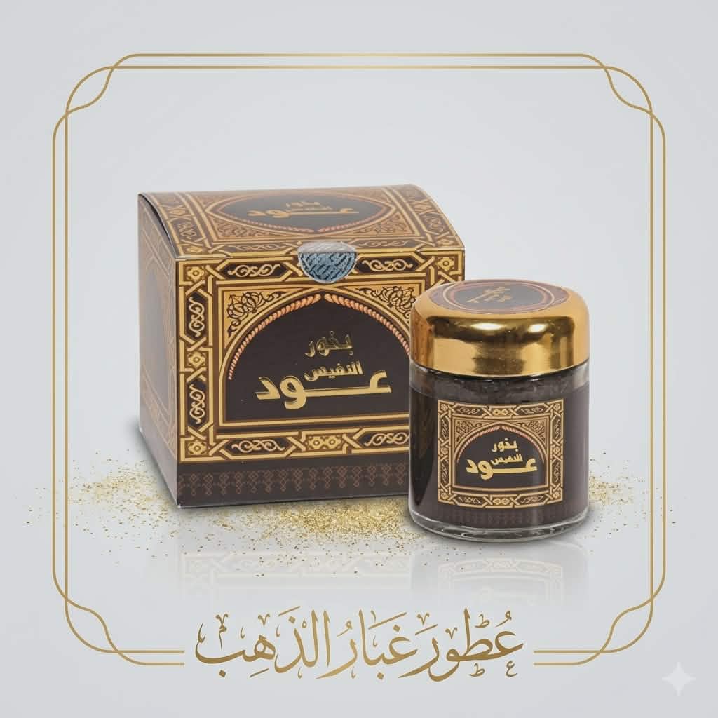 Al nafes Saudi Collection