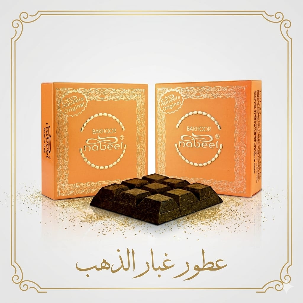 NABEEL BAKHOOR - INCENSE FOR HOME & OFFICE