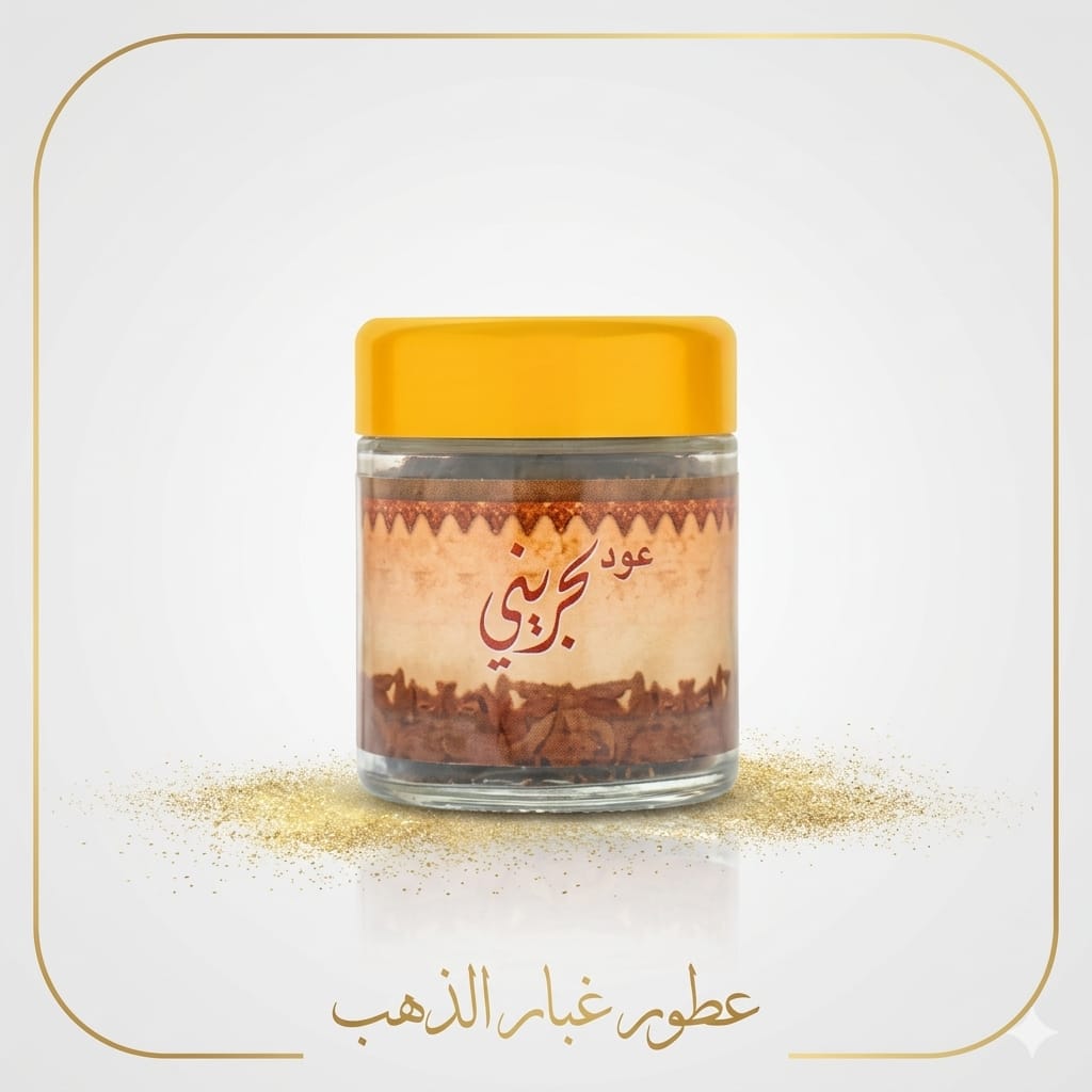 بخور بحريني
