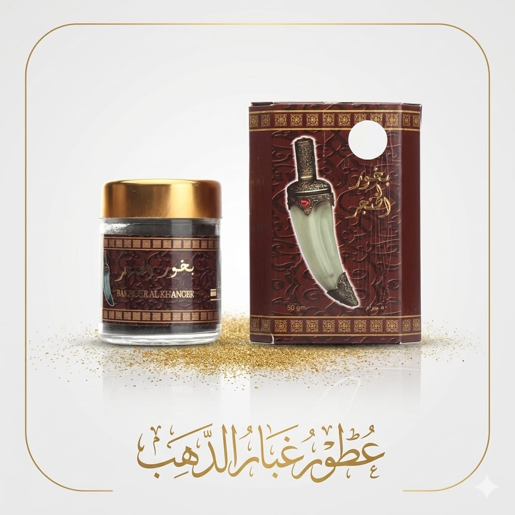 Al Khanjar Saudi Collection