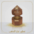 مبخرة خشب ثماني 