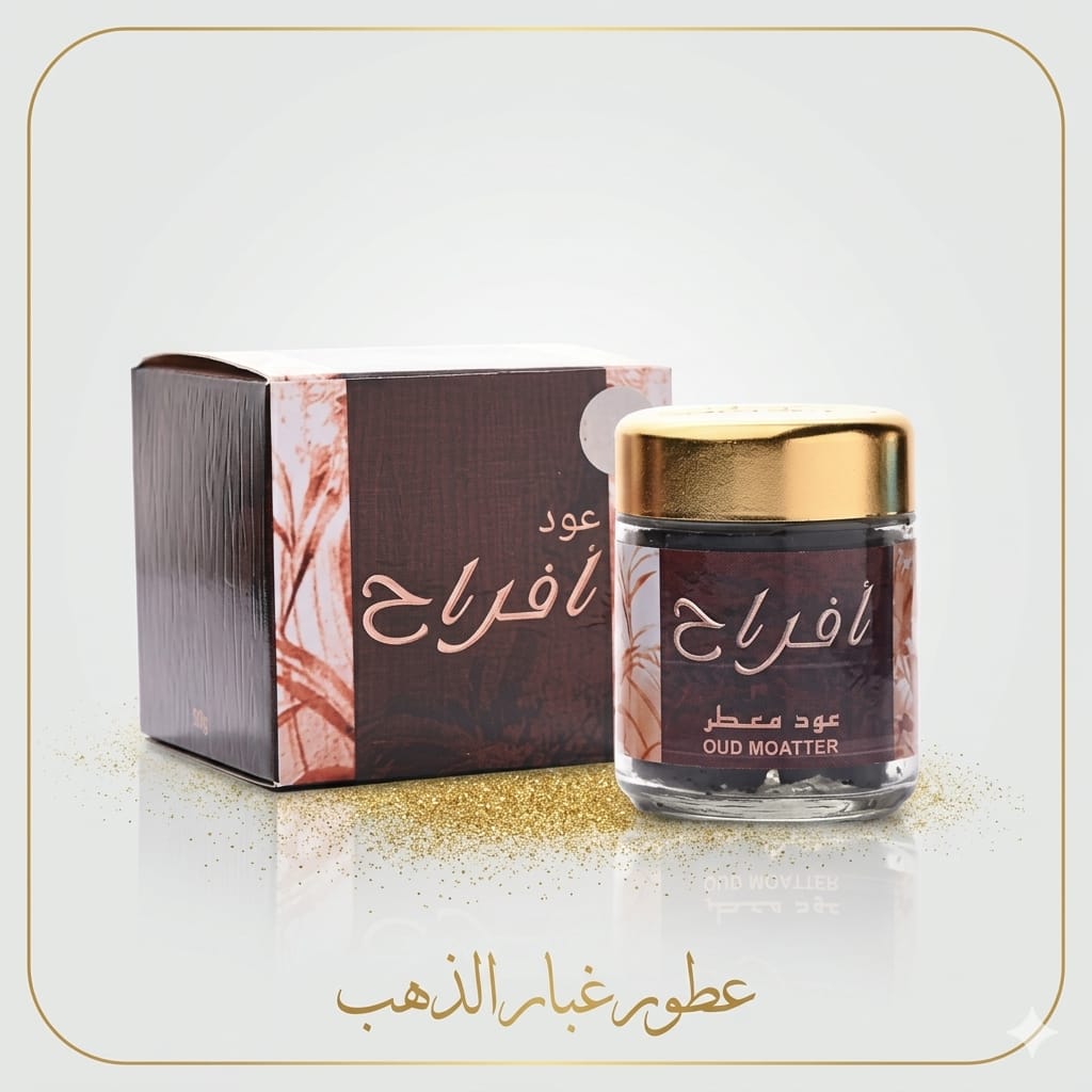 أفراح بخور