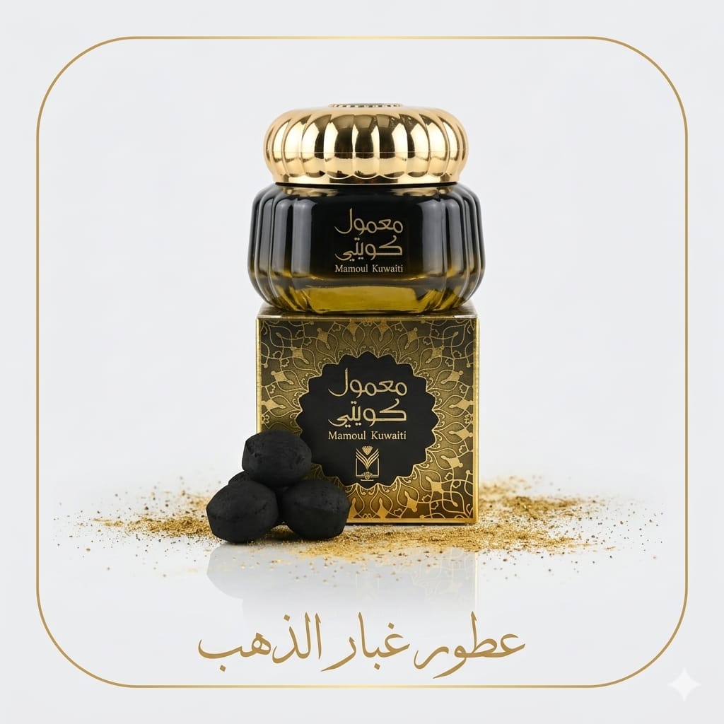 Mamoul Kuwaiti Bakhoor Incense