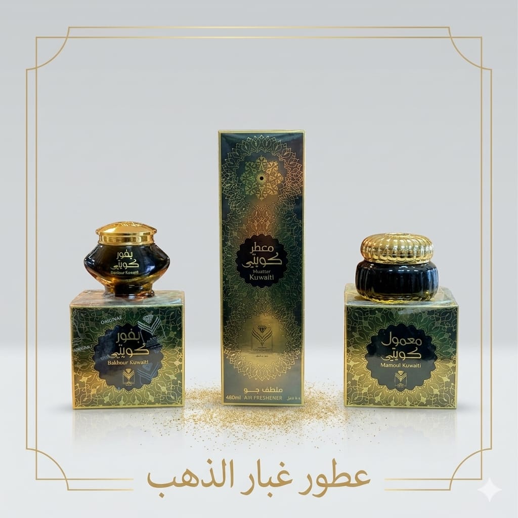 Kuwaiti collection