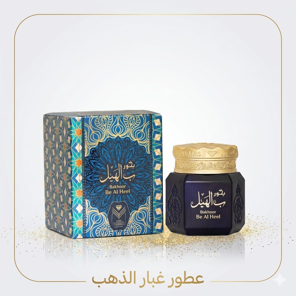 بخور الهيل