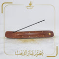 حامل خشبي لأعواد البخور 