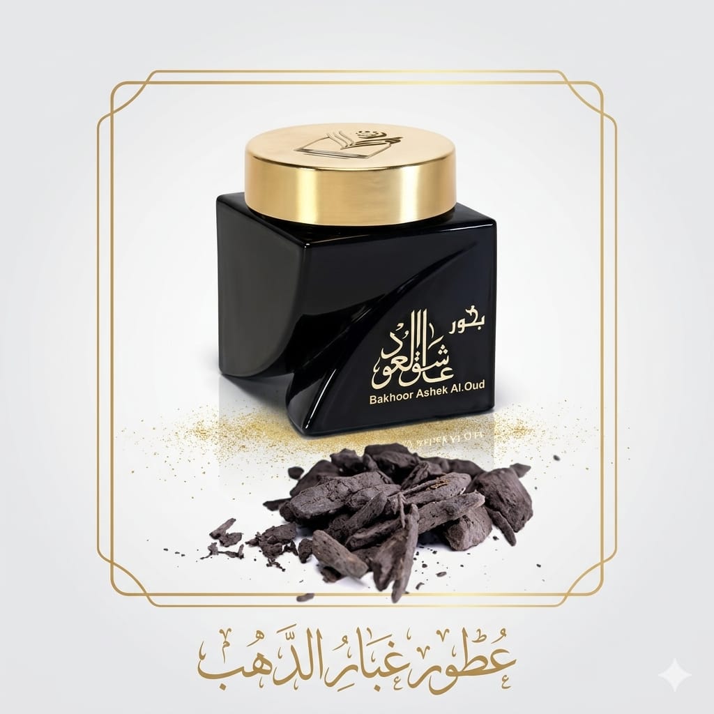 Oud Lover