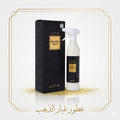 معطر مفروشات سعودي بلاك عود 
